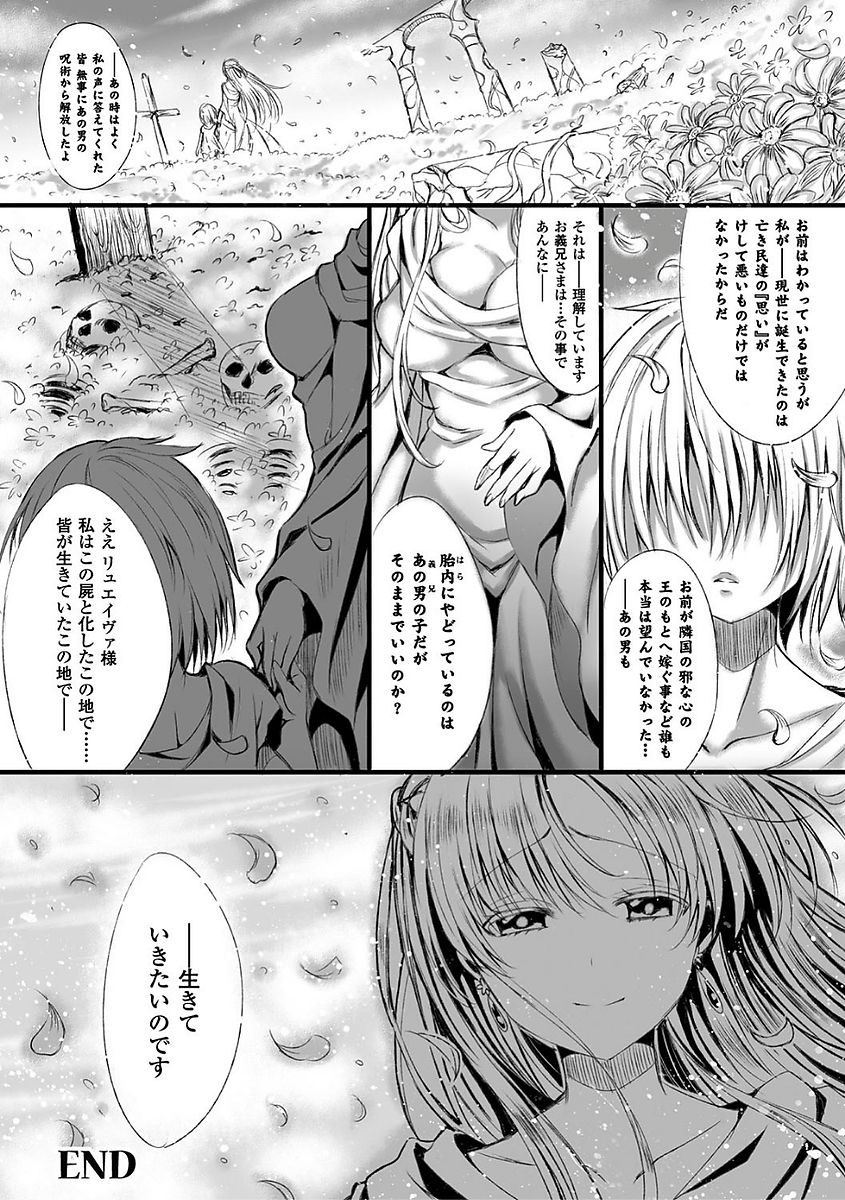 Shirisugi Otome - Page 130
