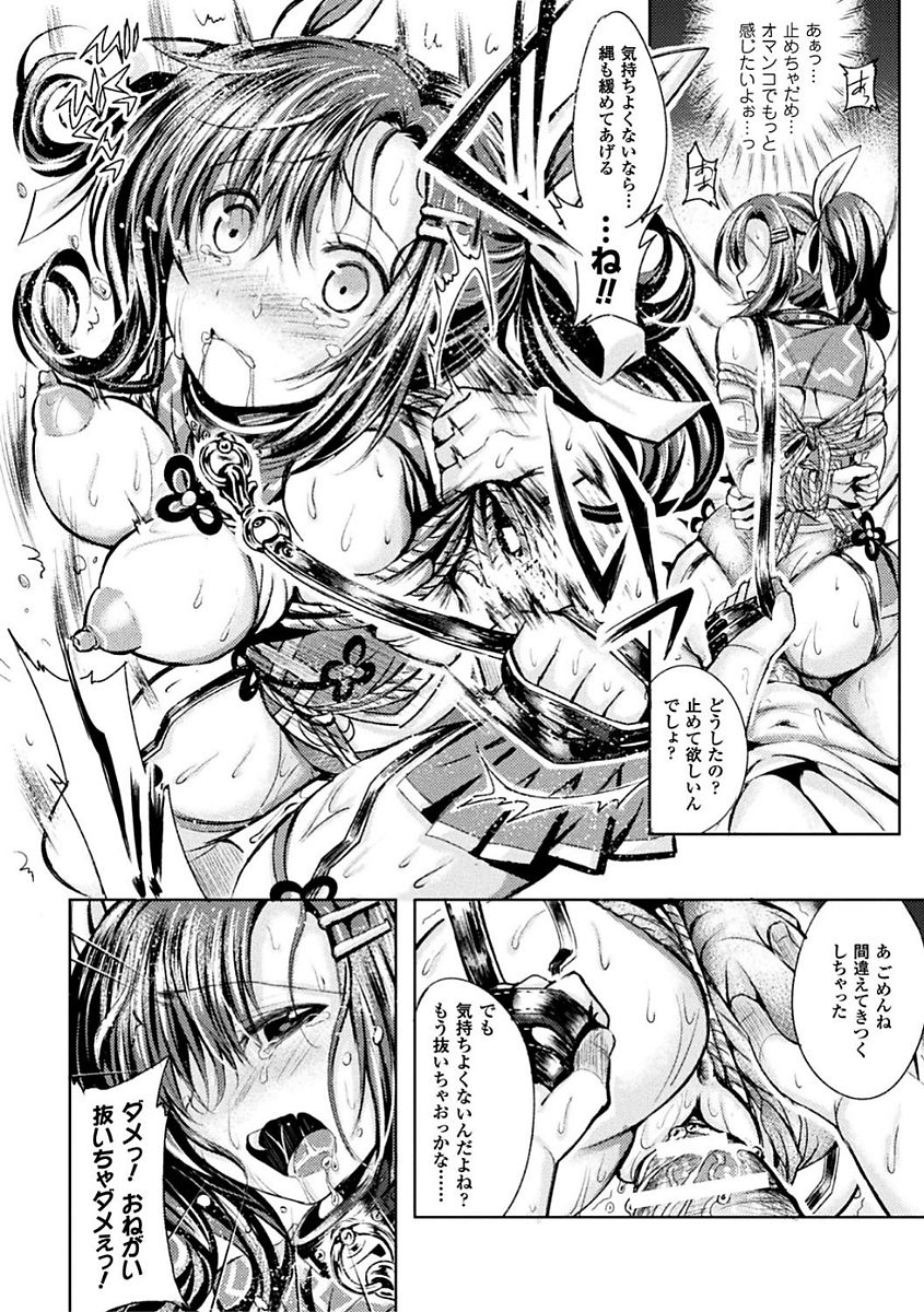 Shirisugi Otome - Page 155
