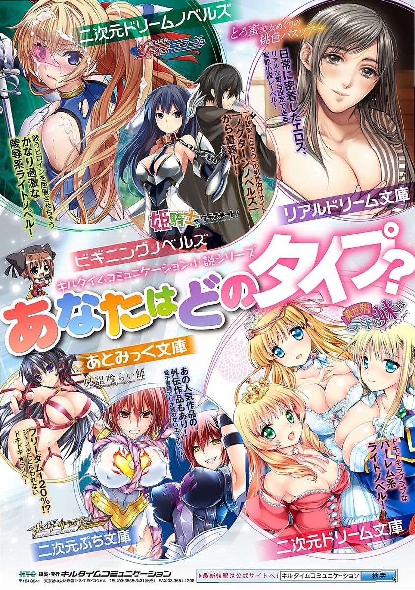 Shirisugi Otome - Page 178