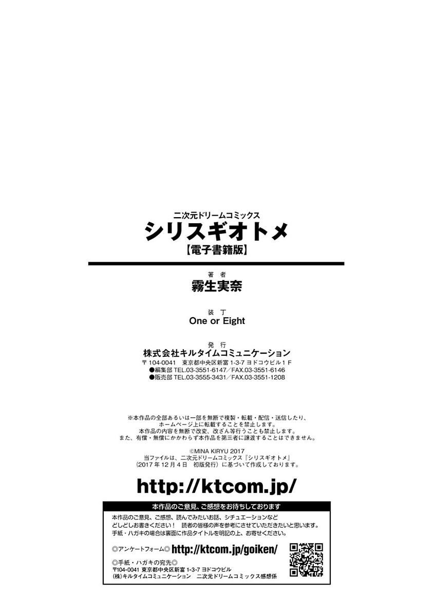 Shirisugi Otome - Page 180