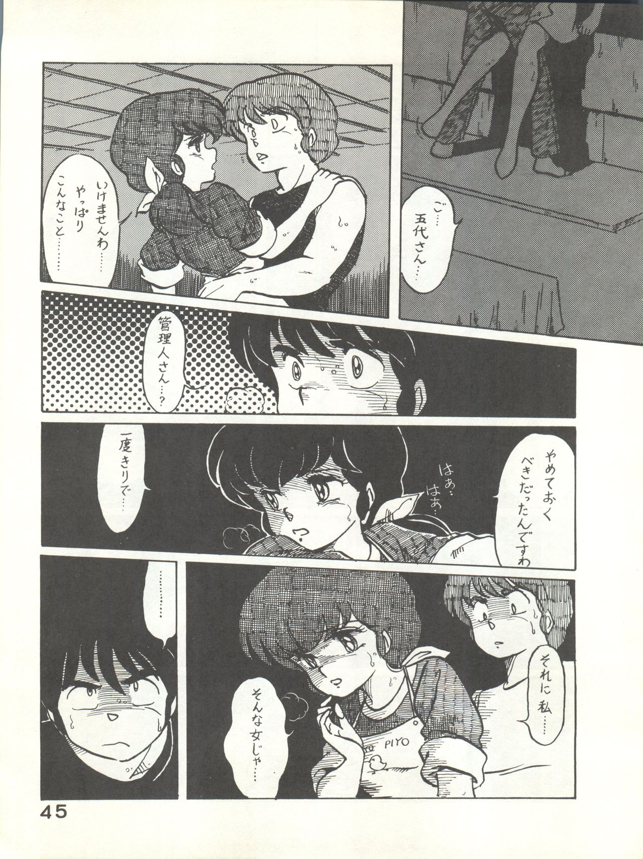 Natsuzuisen - Page 45