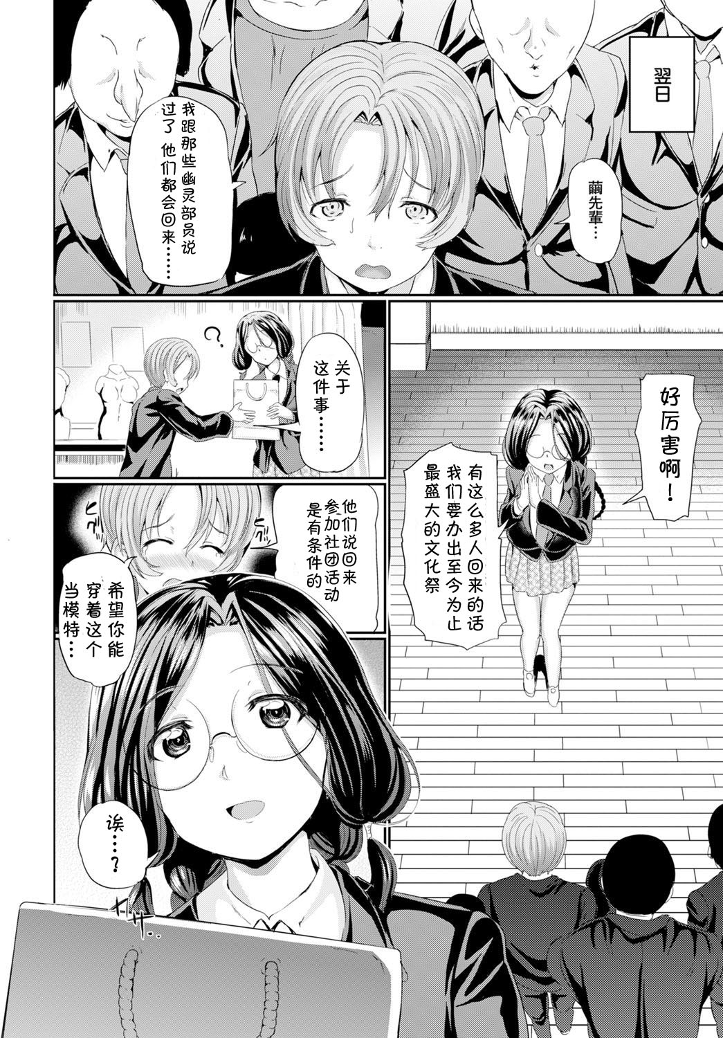 Nakanai mon! - Page 139