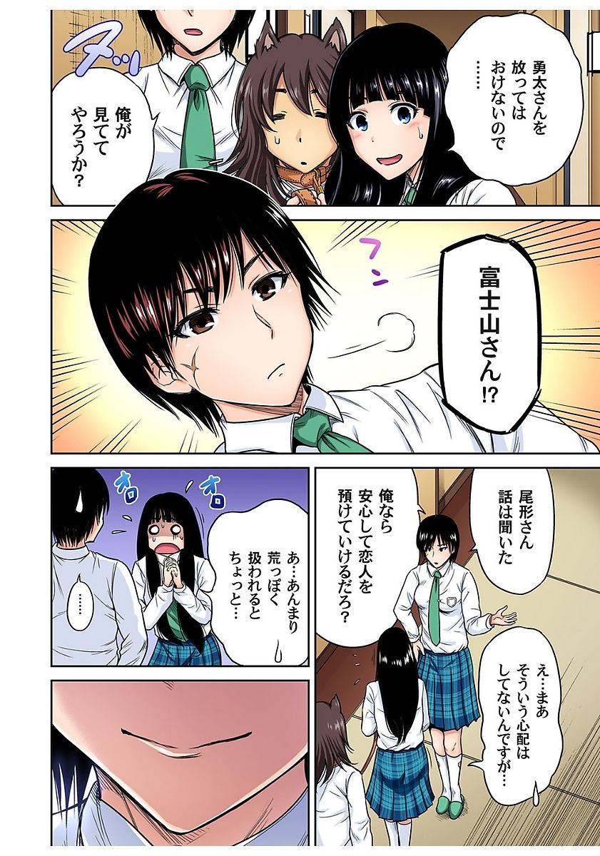 Gaticomi Vol. 80 - Page 10