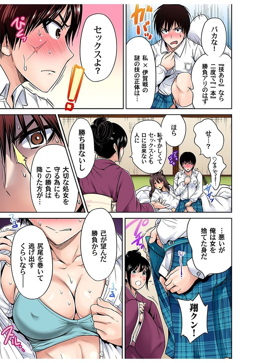 Gaticomi Vol. 80 - Page 17