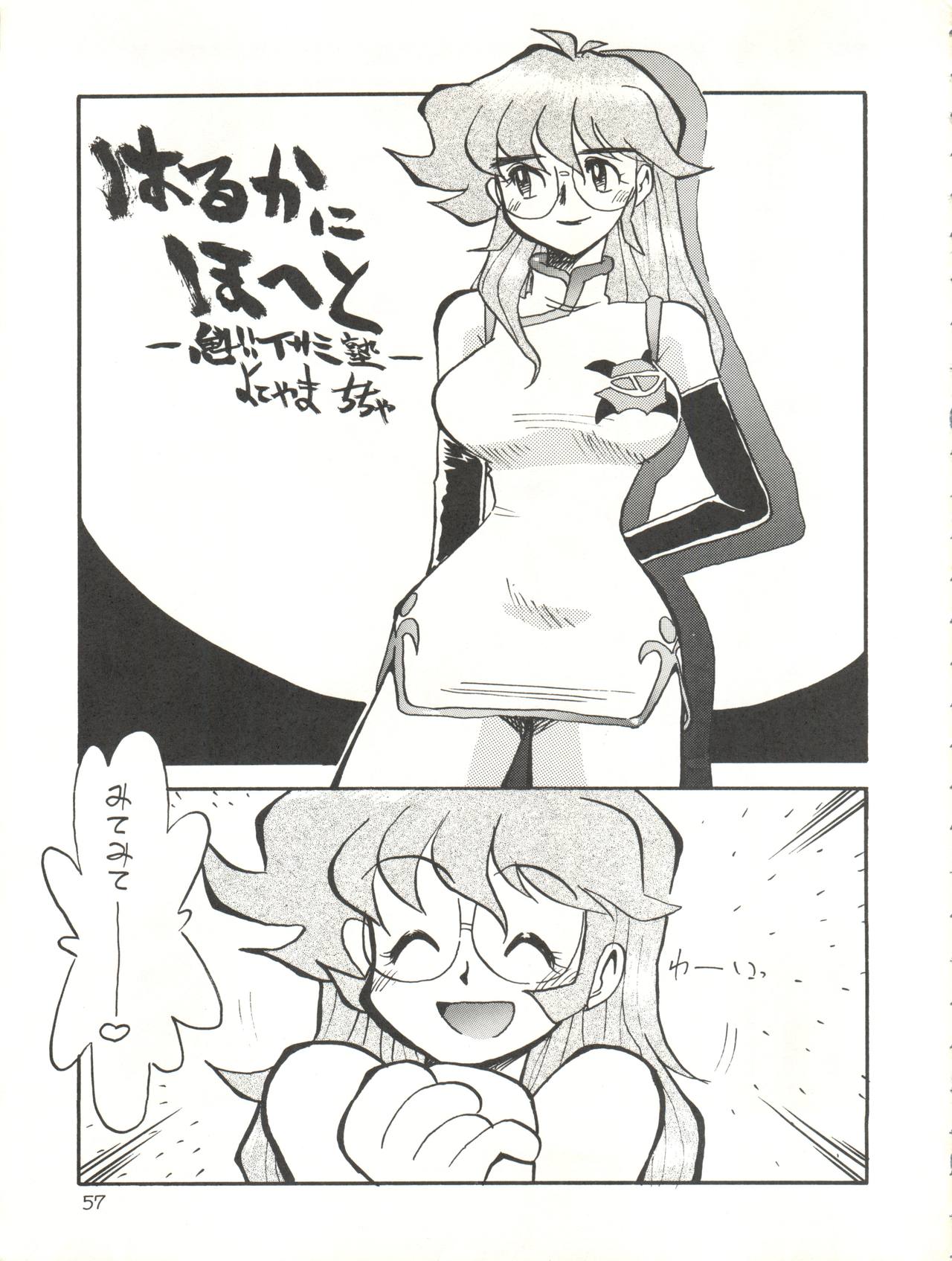 Kaiketsu Spats - Page 57