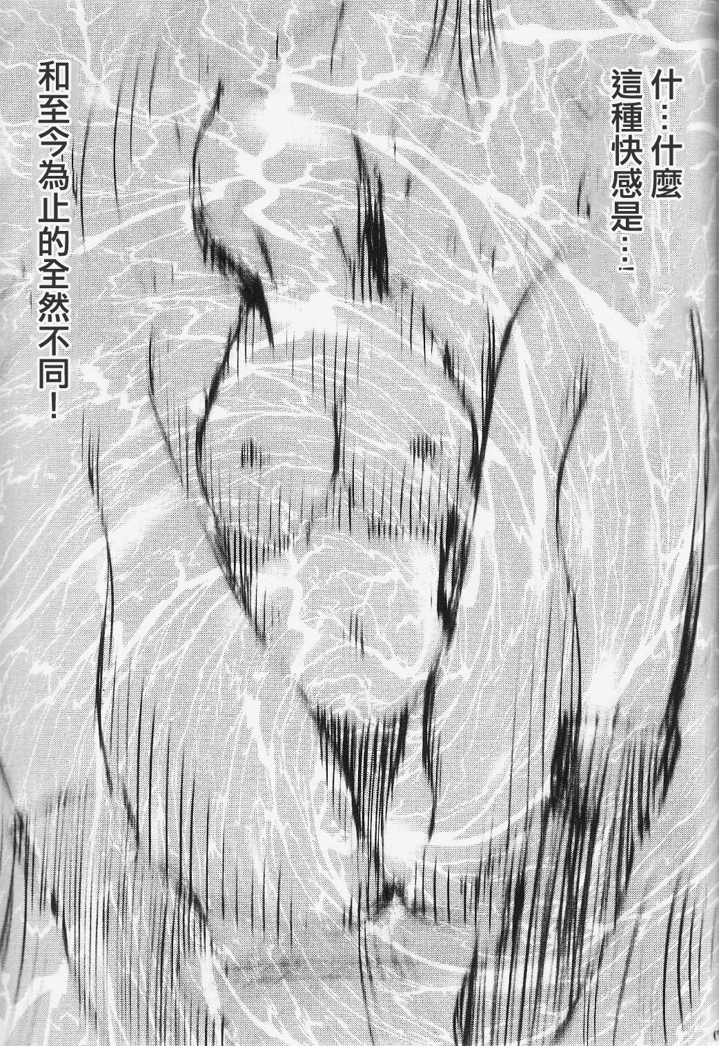Robin Kiwami - Page 18