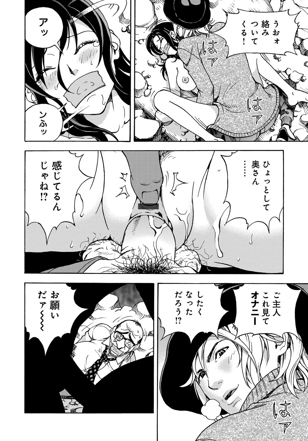 COMIC Magnum Vol. 104 - Page 145