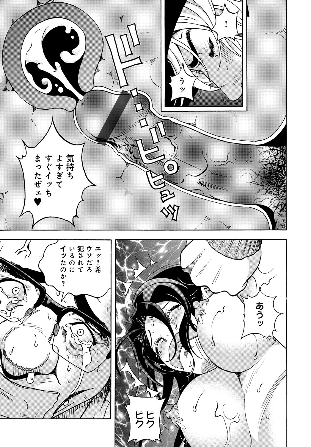 COMIC Magnum Vol. 104 - Page 148