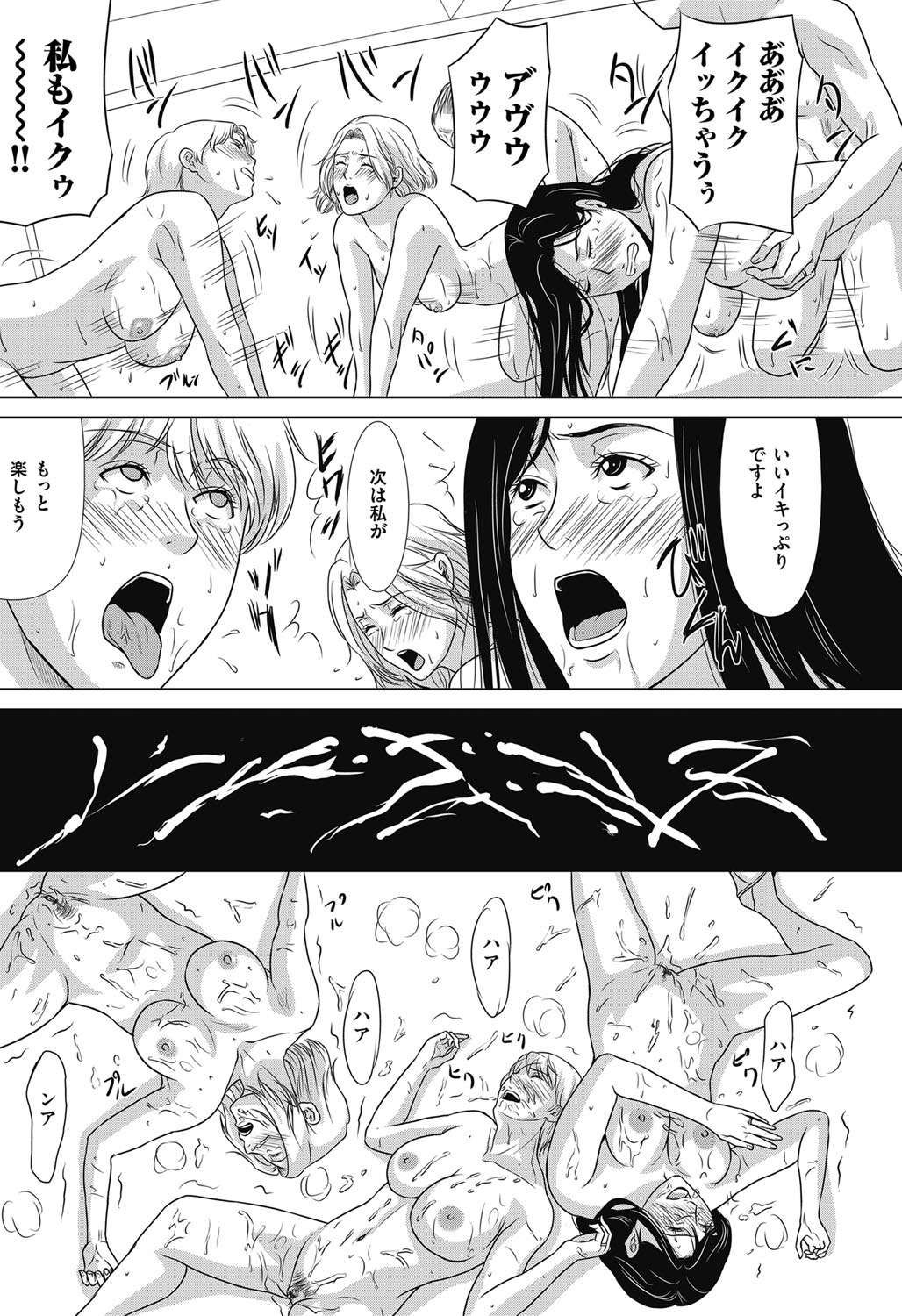 COMIC Magnum Vol. 104 - Page 34