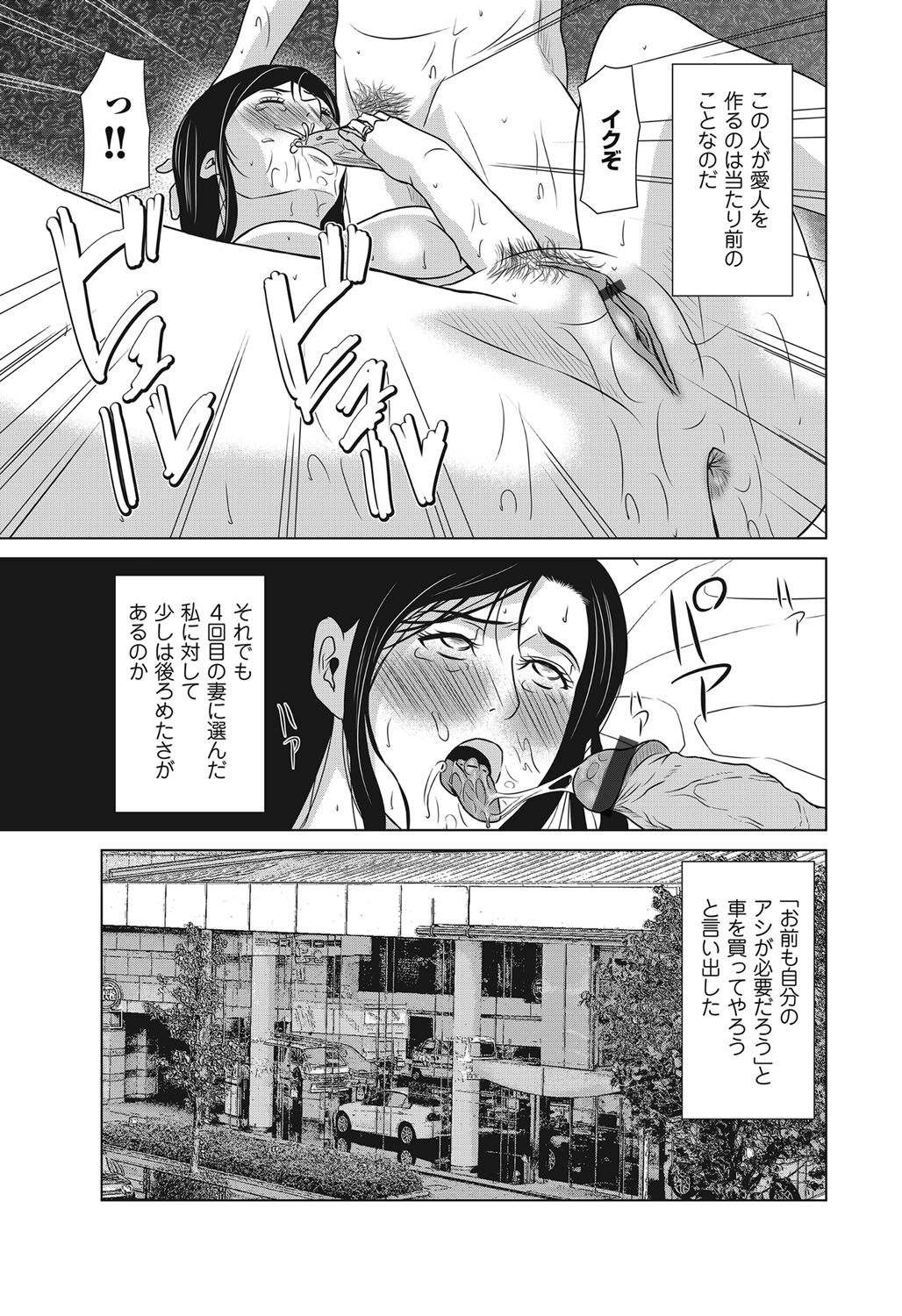 COMIC Magnum Vol. 104 - Page 40