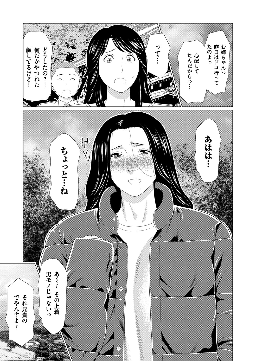 COMIC Magnum Vol. 104 - Page 64
