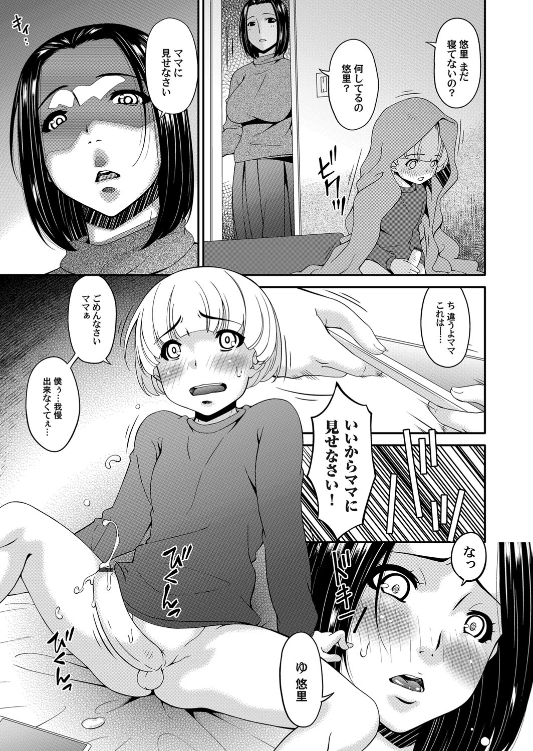 COMIC Magnum Vol. 104 - Page 68