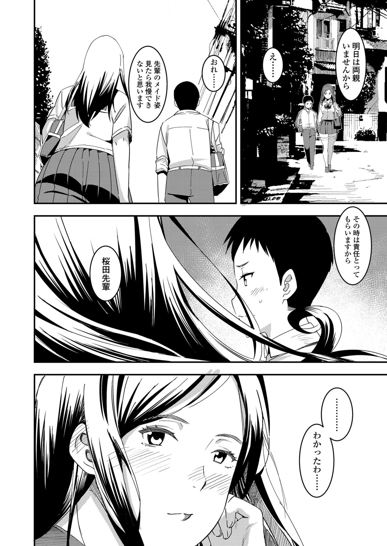 COMIC Koh 2018-01 - Page 52