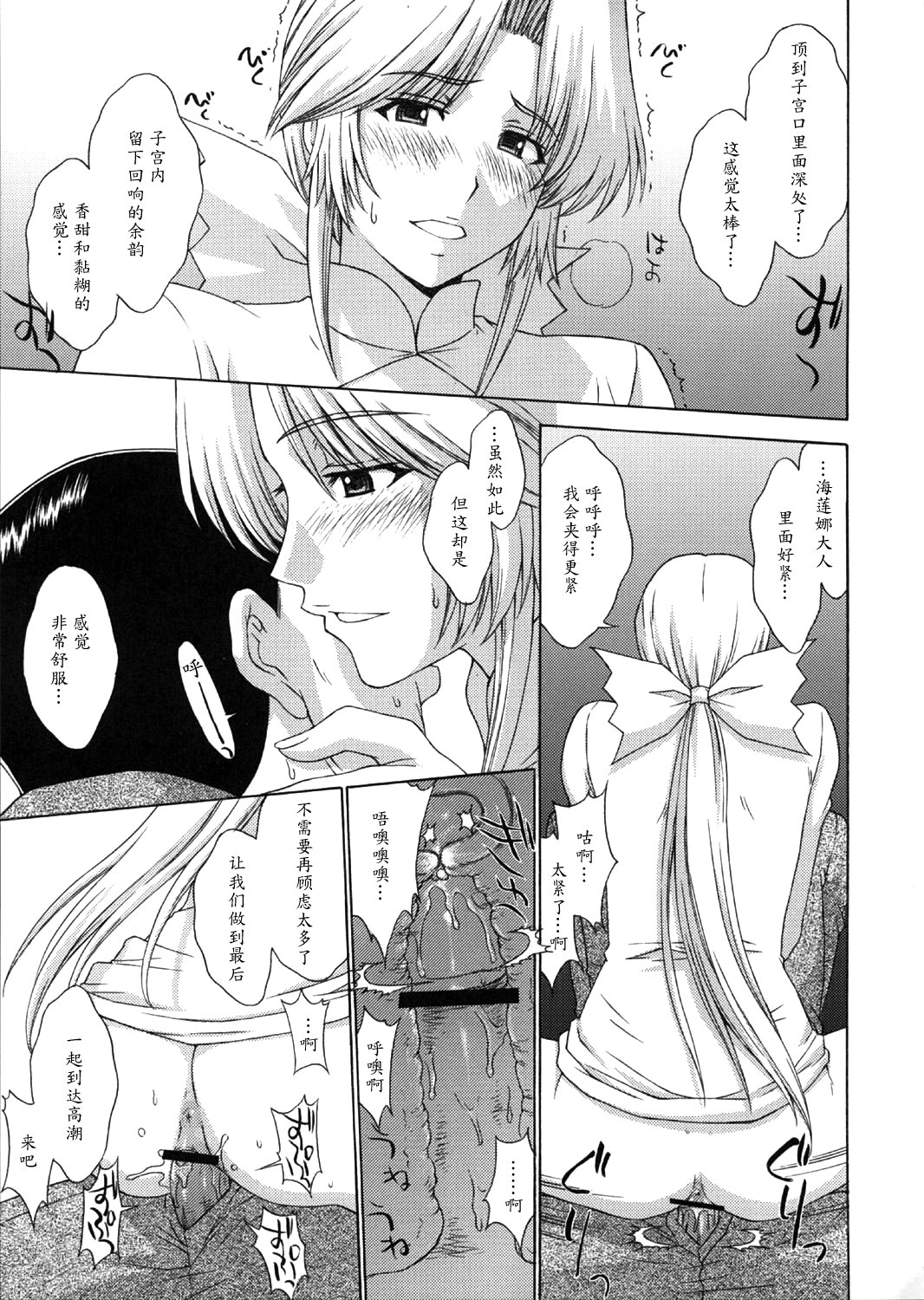 Utahime no Shouzou 4 - Page 32