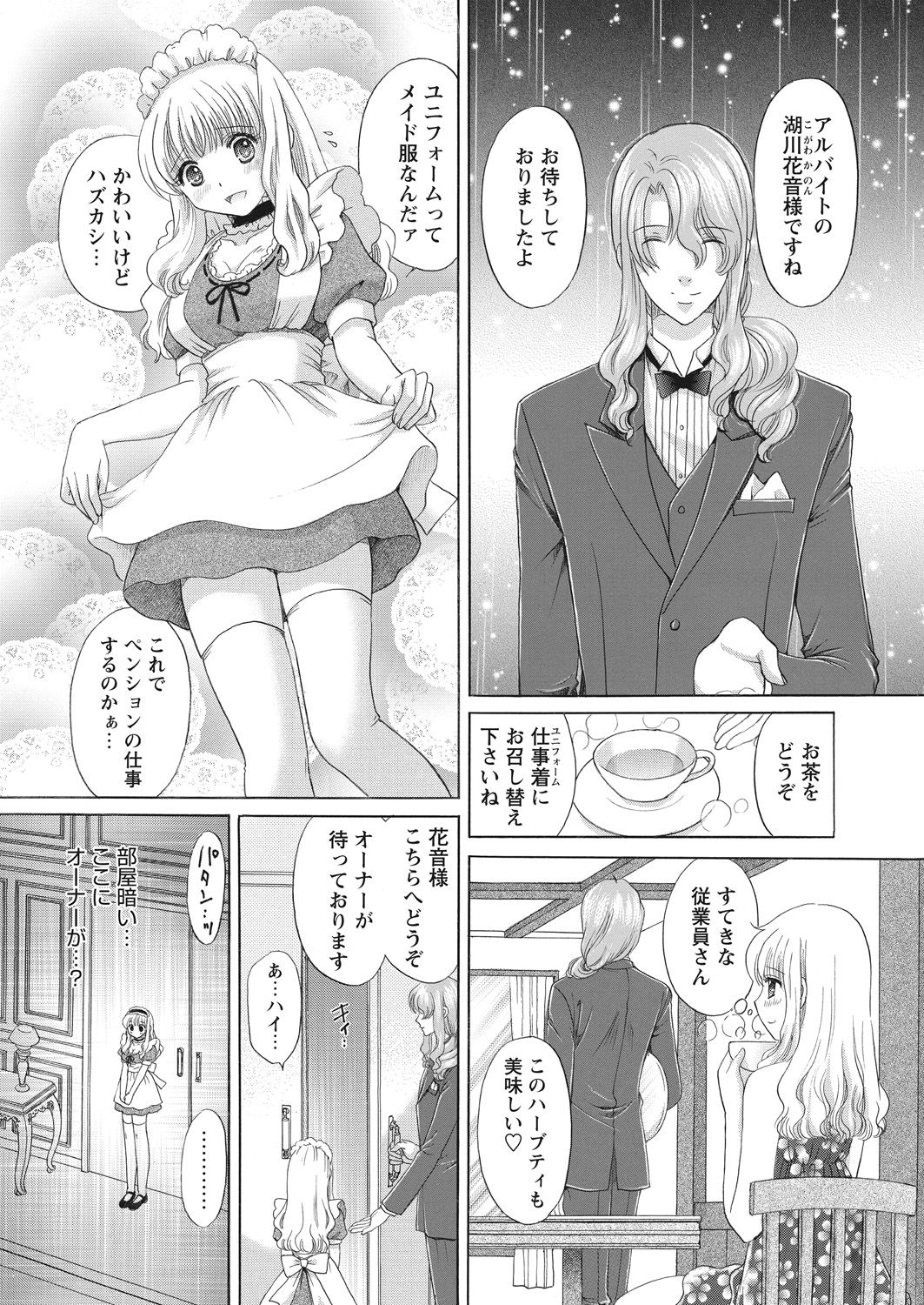 WEB Bazooka Vol. 16 - Page 112
