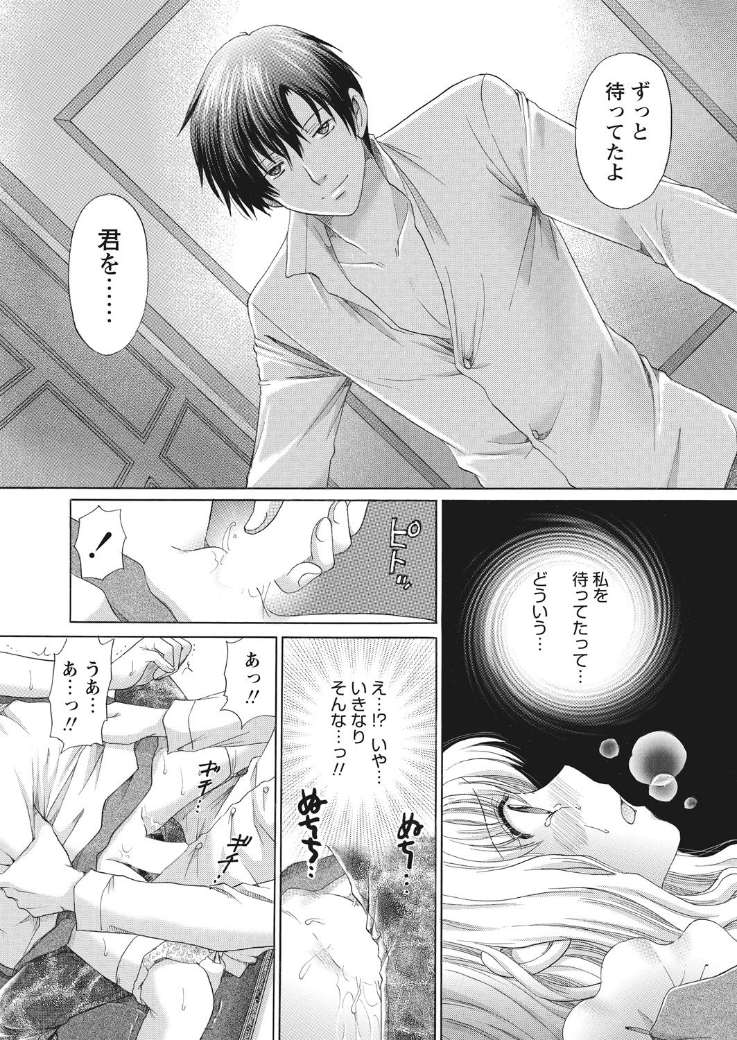 WEB Bazooka Vol. 16 - Page 117