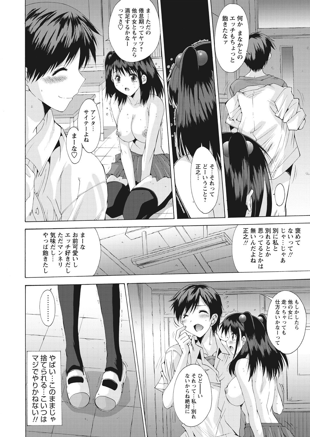 WEB Bazooka Vol. 16 - Page 126