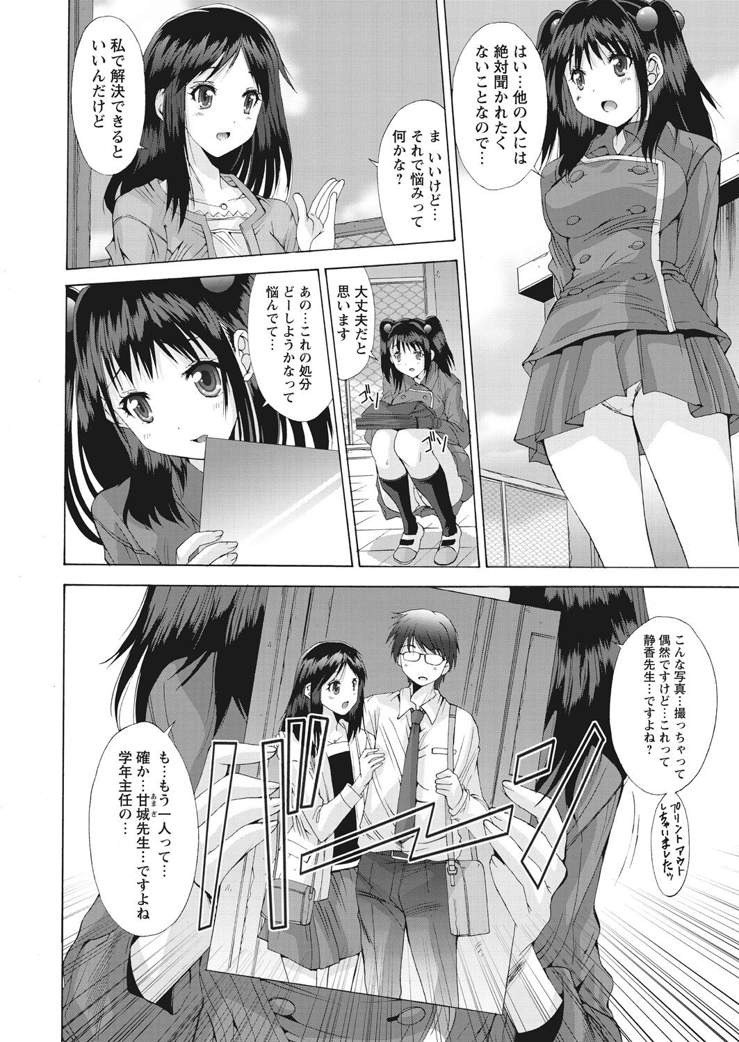 WEB Bazooka Vol. 16 - Page 128