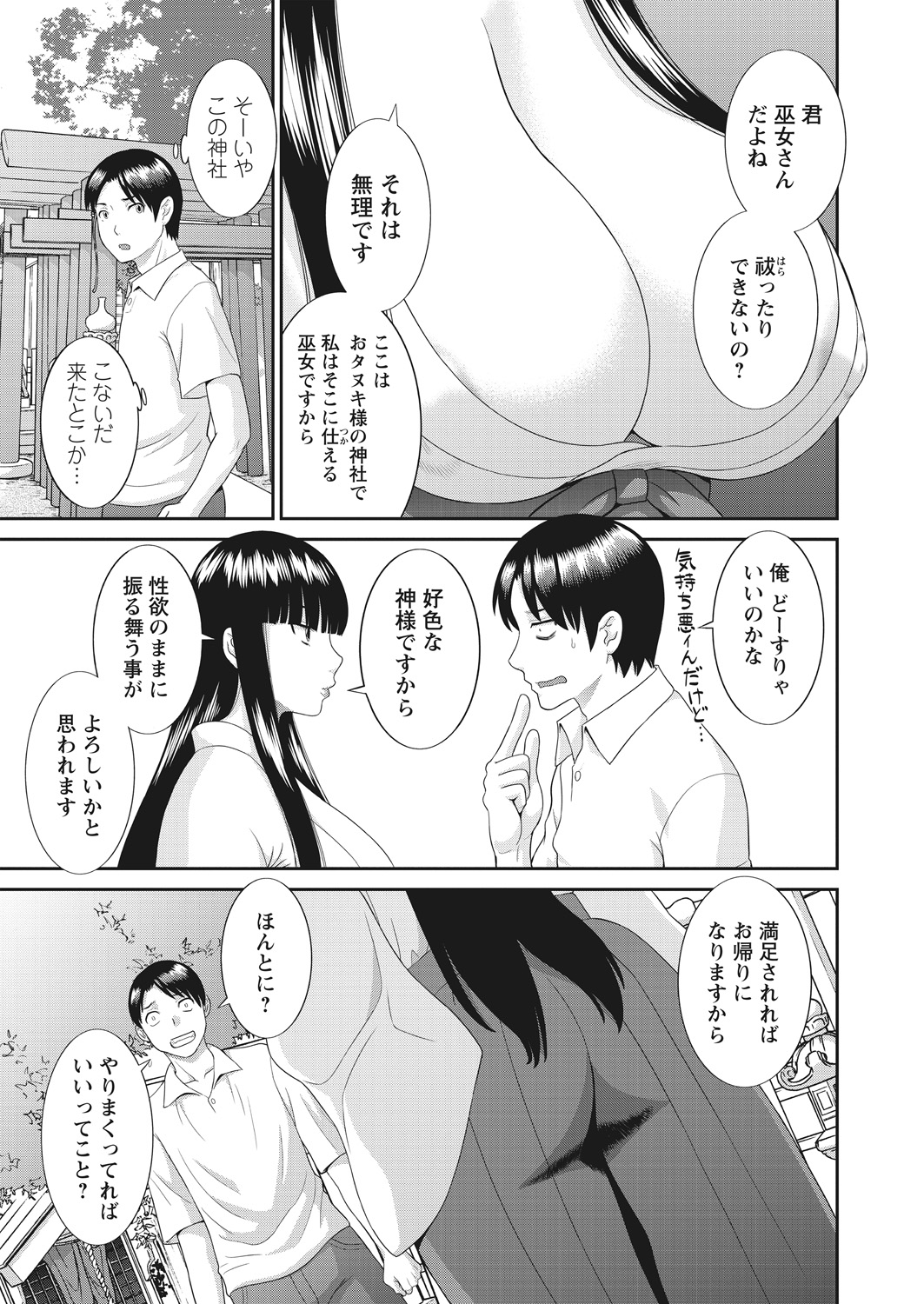 WEB Bazooka Vol. 16 - Page 13
