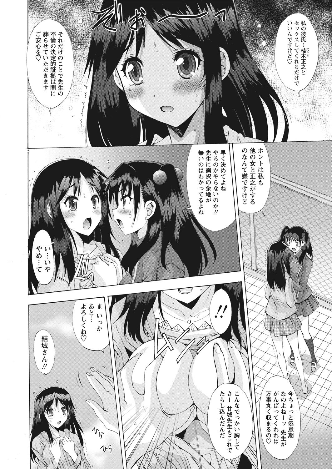 WEB Bazooka Vol. 16 - Page 130