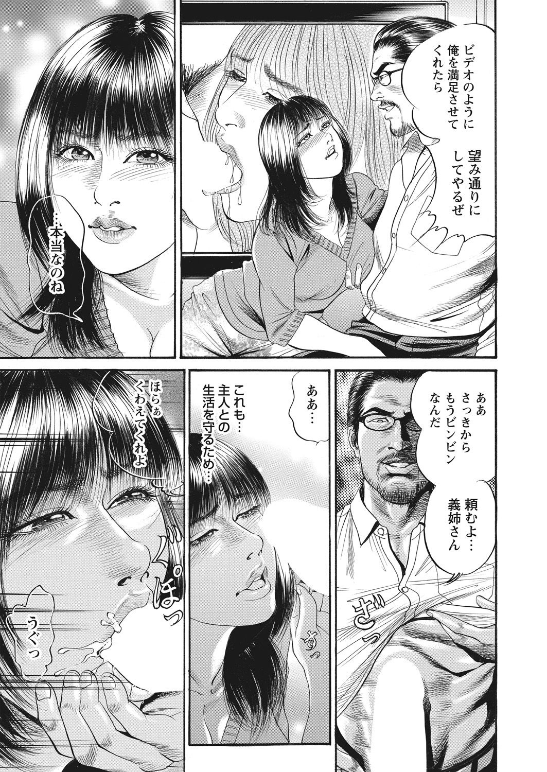 WEB Bazooka Vol. 16 - Page 147