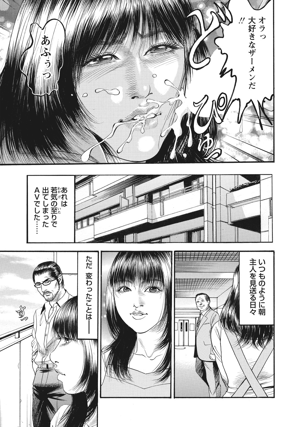 WEB Bazooka Vol. 16 - Page 155