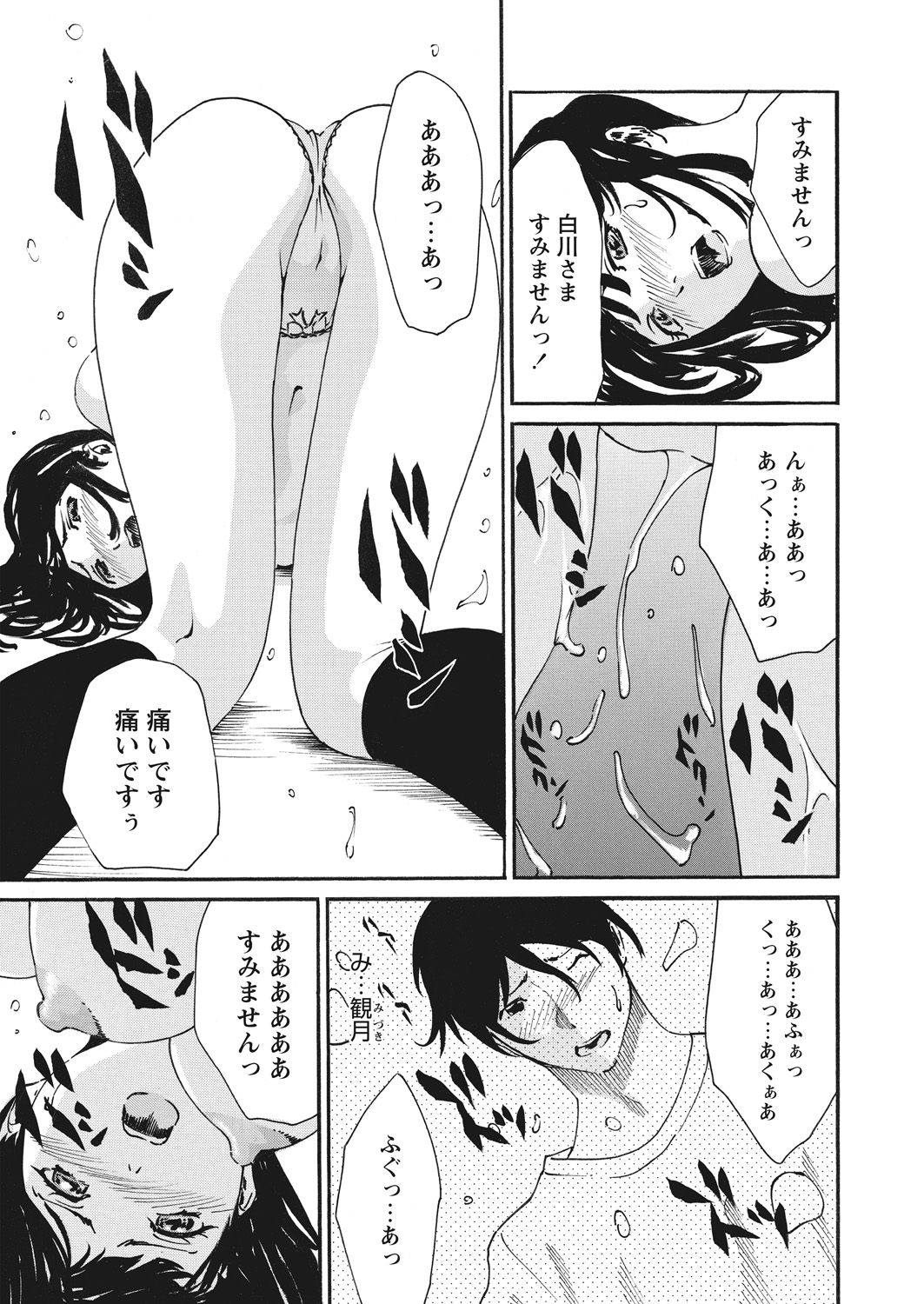 WEB Bazooka Vol. 16 - Page 159