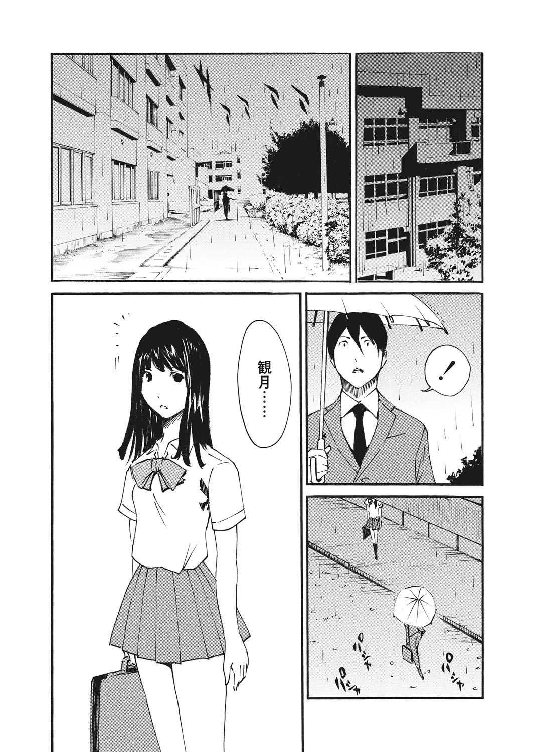 WEB Bazooka Vol. 16 - Page 161