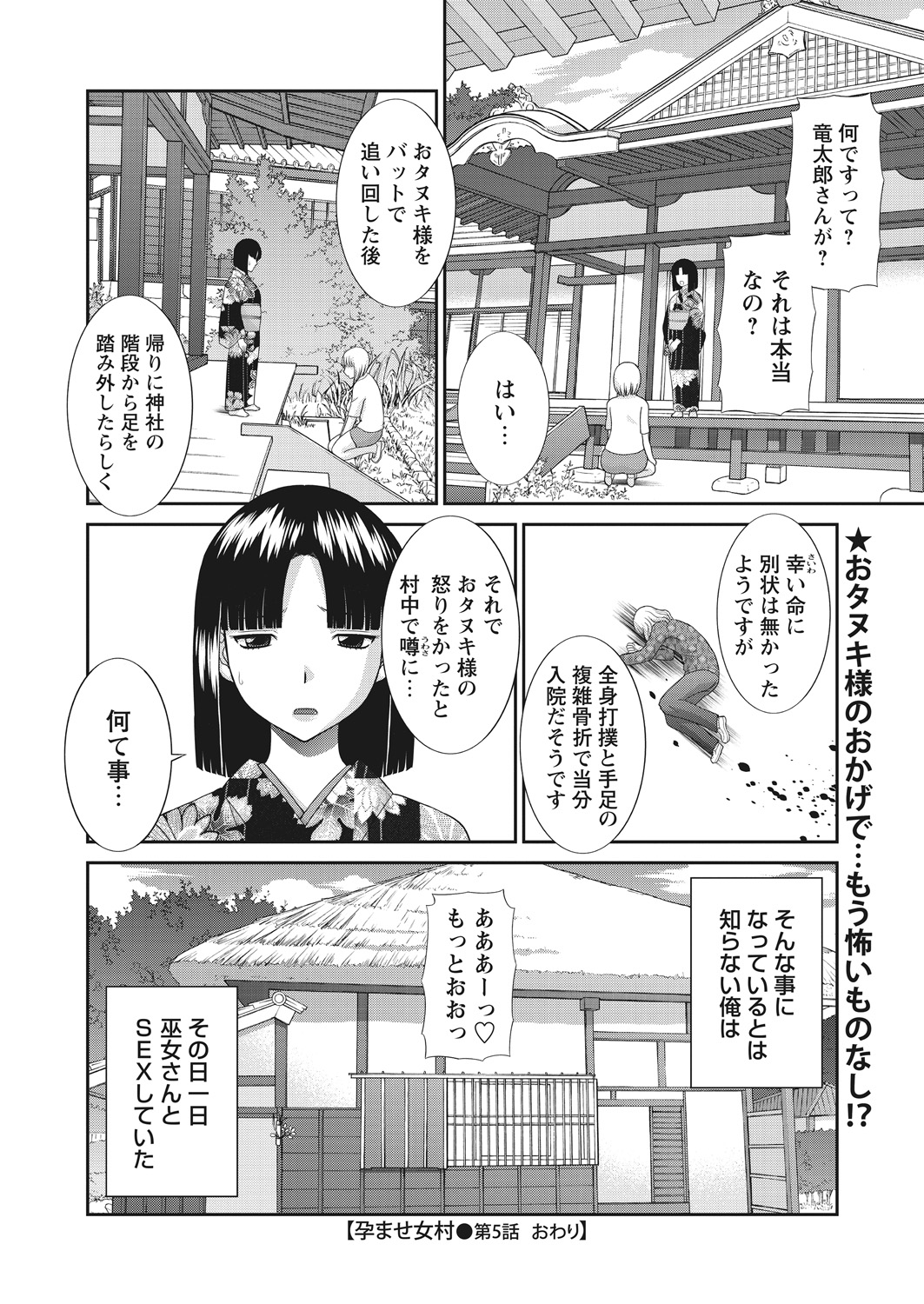 WEB Bazooka Vol. 16 - Page 24