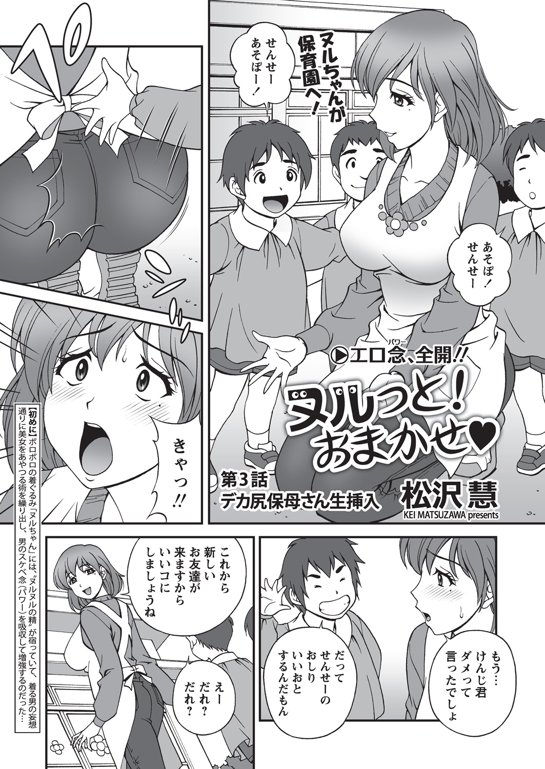 WEB Bazooka Vol. 16 - Page 25