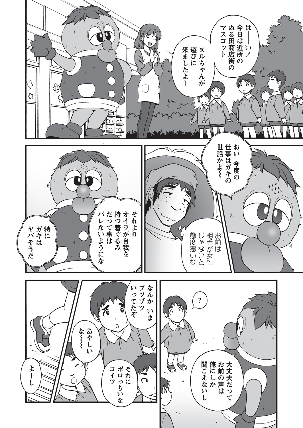 WEB Bazooka Vol. 16 - Page 26