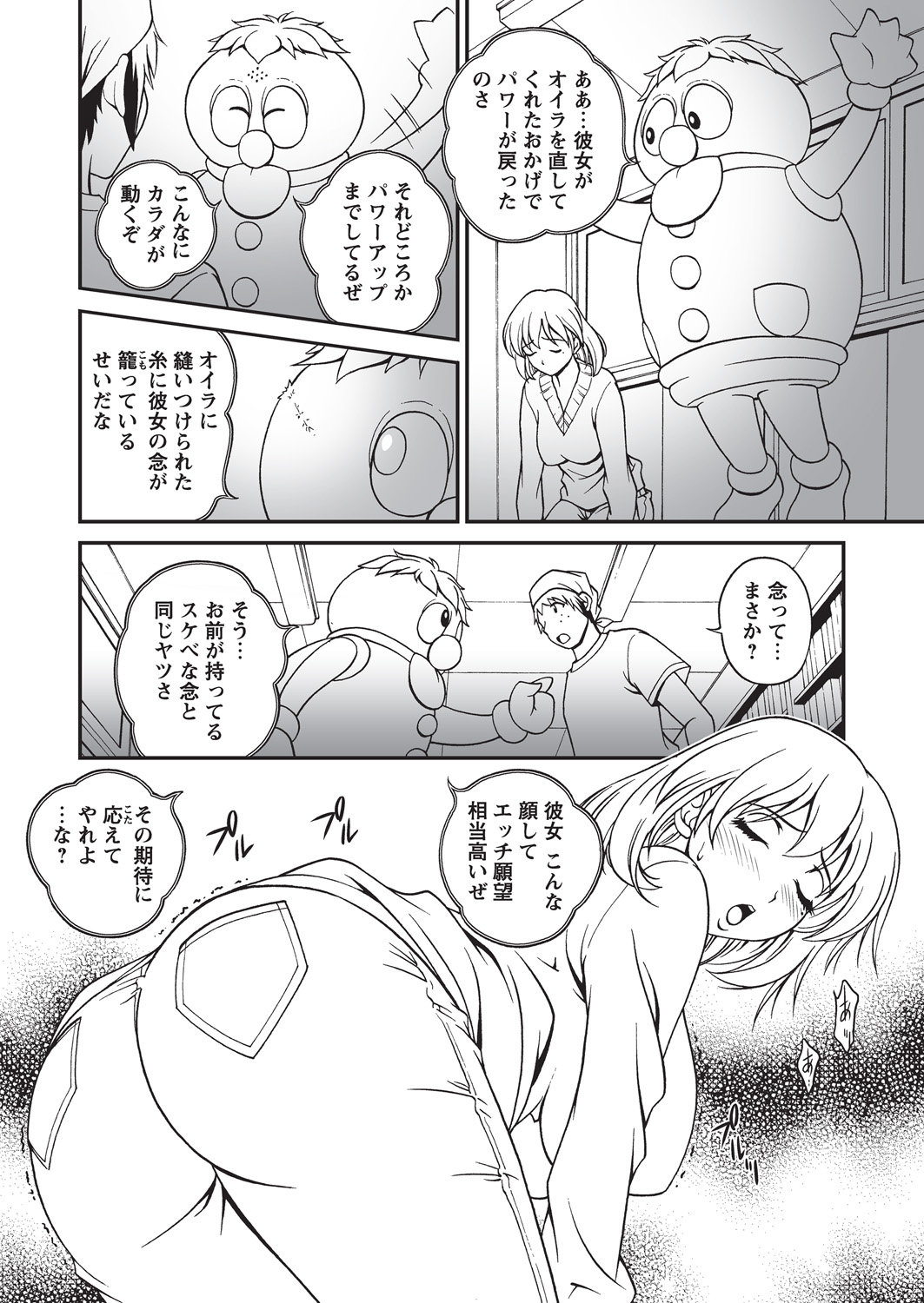 WEB Bazooka Vol. 16 - Page 30