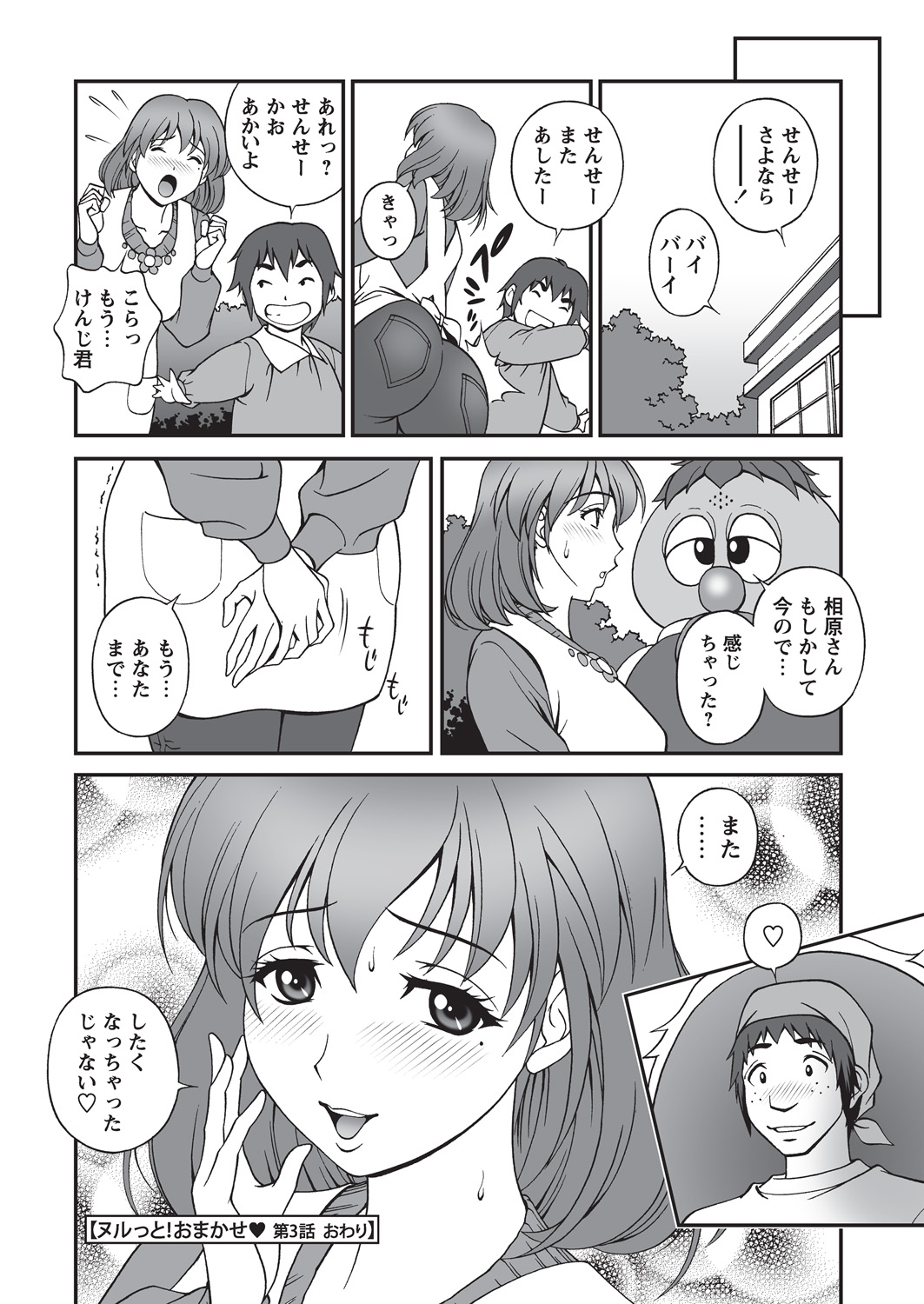 WEB Bazooka Vol. 16 - Page 40