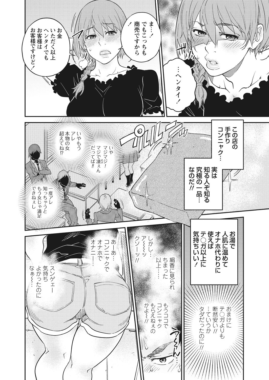 WEB Bazooka Vol. 16 - Page 46