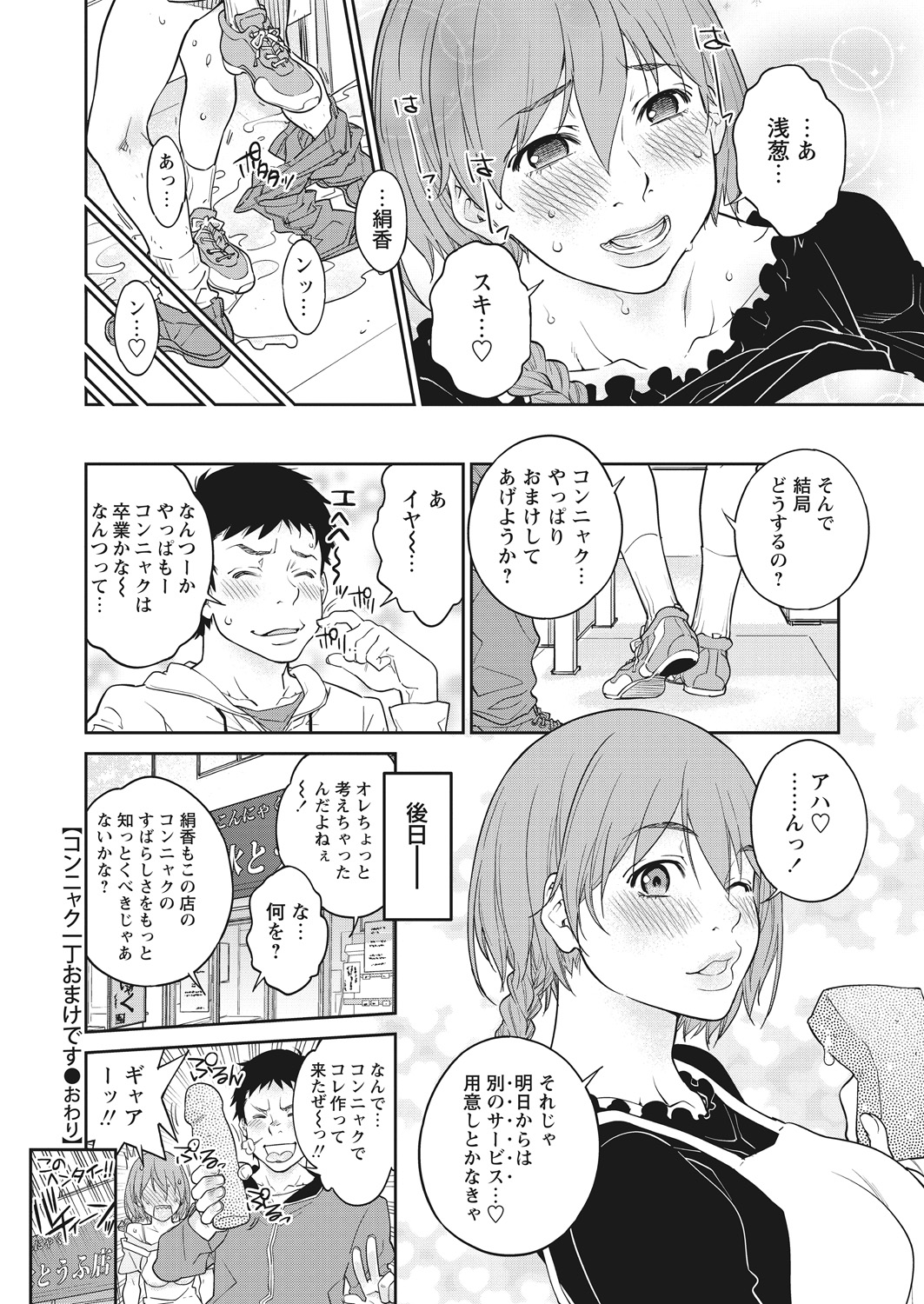 WEB Bazooka Vol. 16 - Page 56