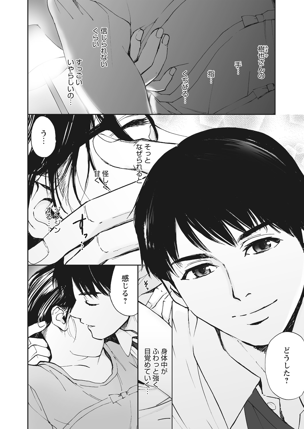 WEB Bazooka Vol. 16 - Page 58