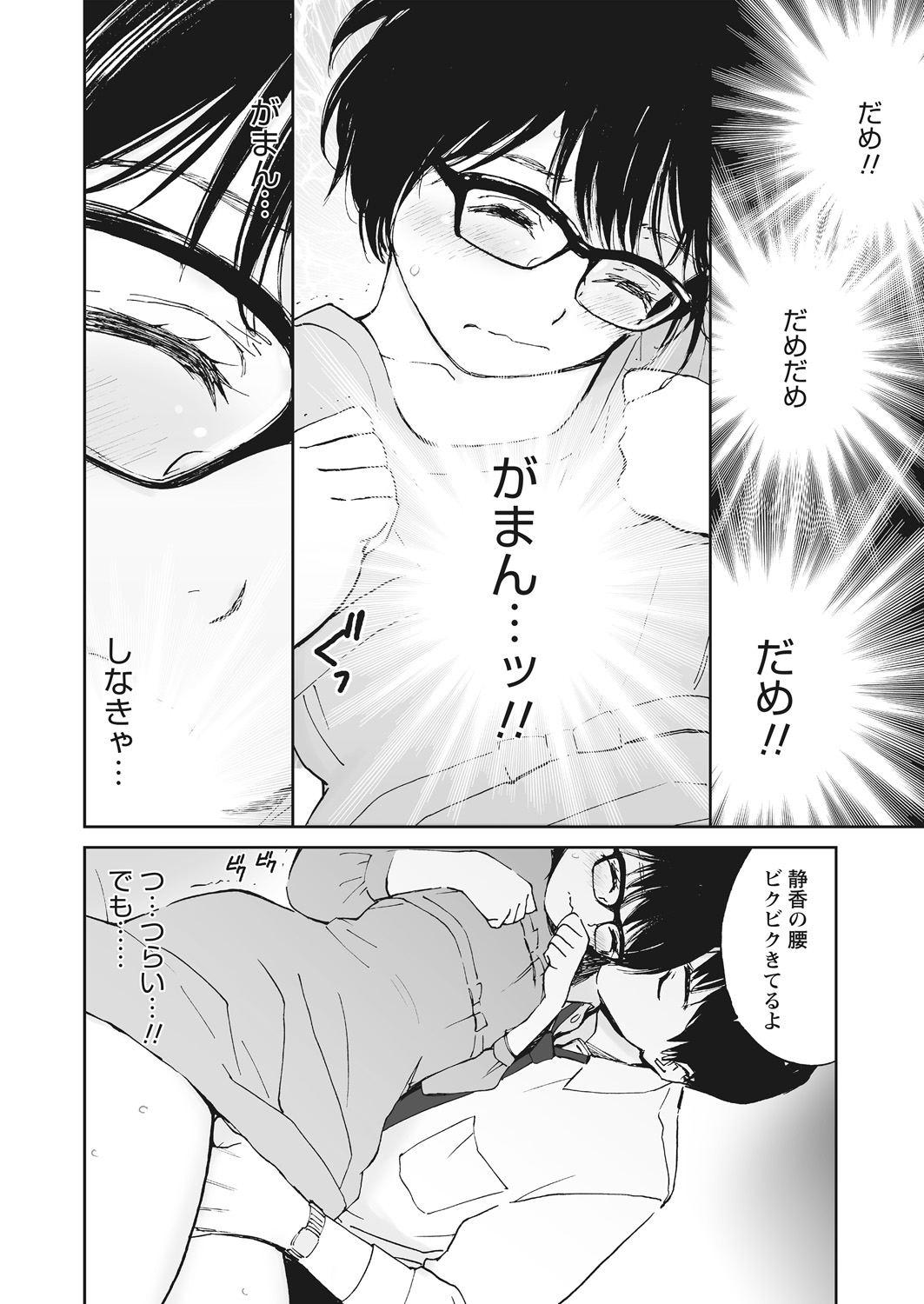 WEB Bazooka Vol. 16 - Page 60