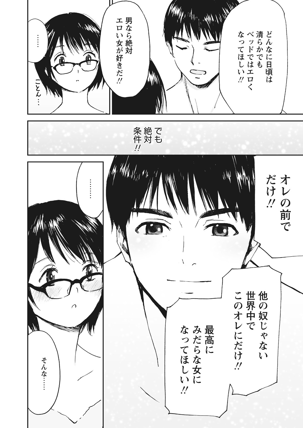 WEB Bazooka Vol. 16 - Page 68