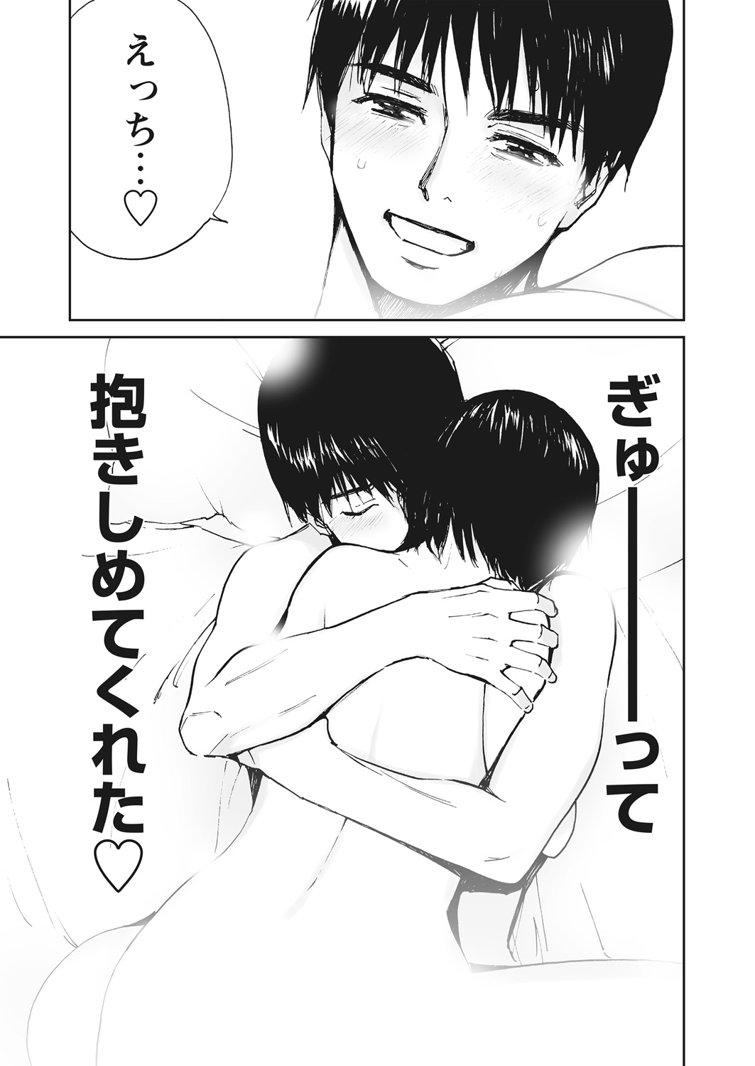 WEB Bazooka Vol. 16 - Page 71