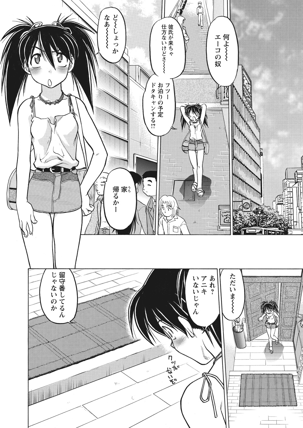 WEB Bazooka Vol. 16 - Page 76