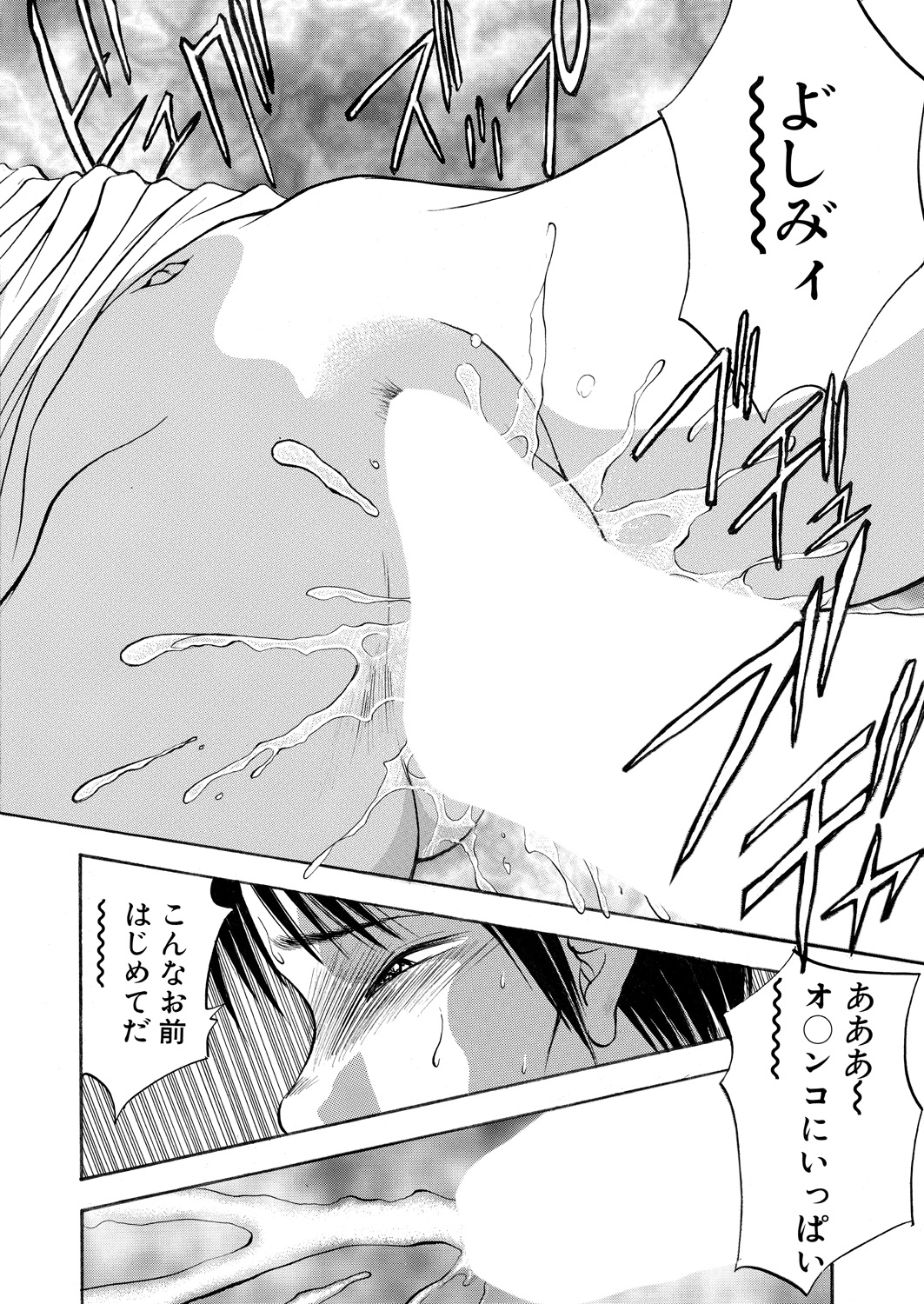 WEB Bazooka Vol. 18 - Page 117