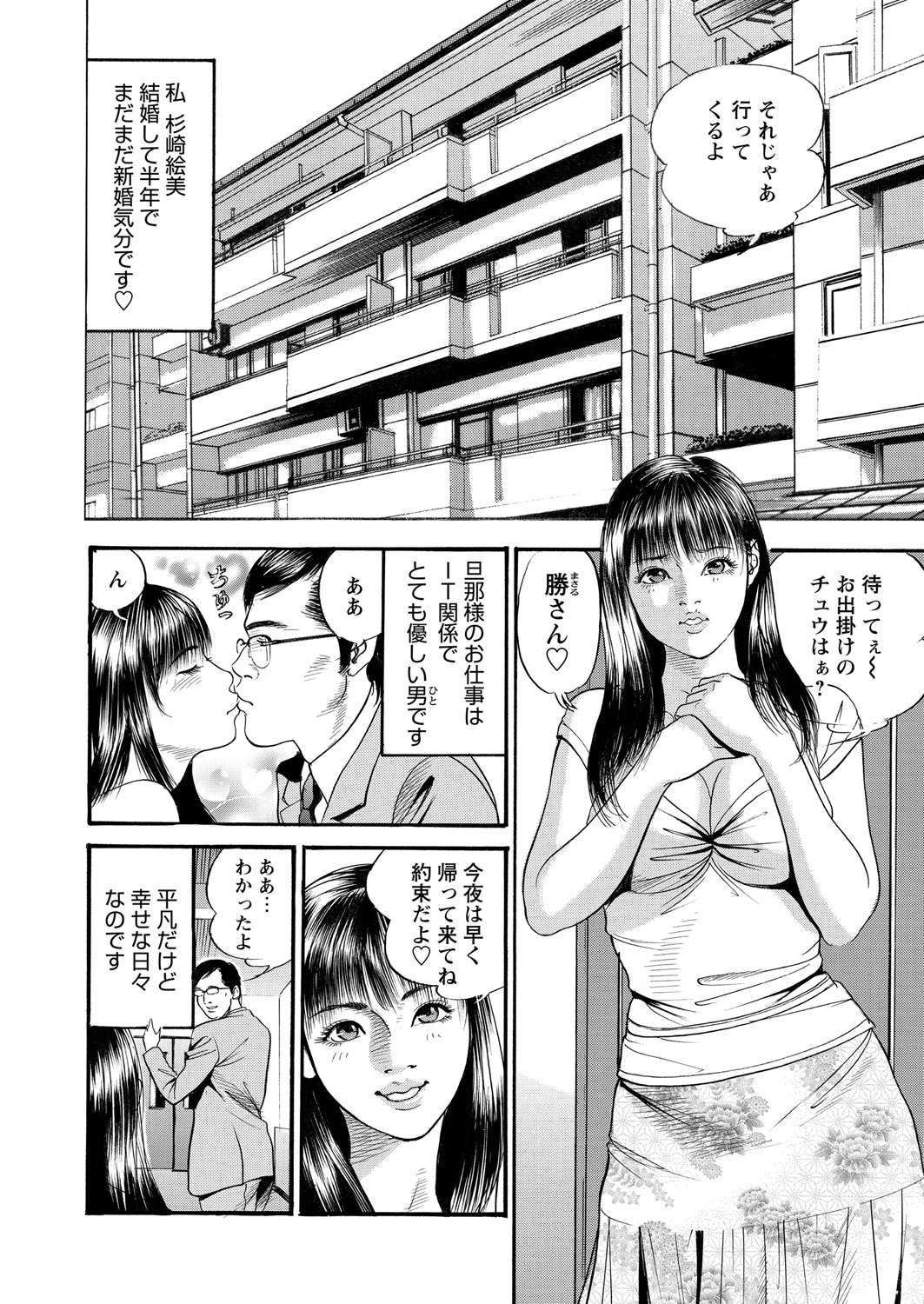 WEB Bazooka Vol. 18 - Page 121