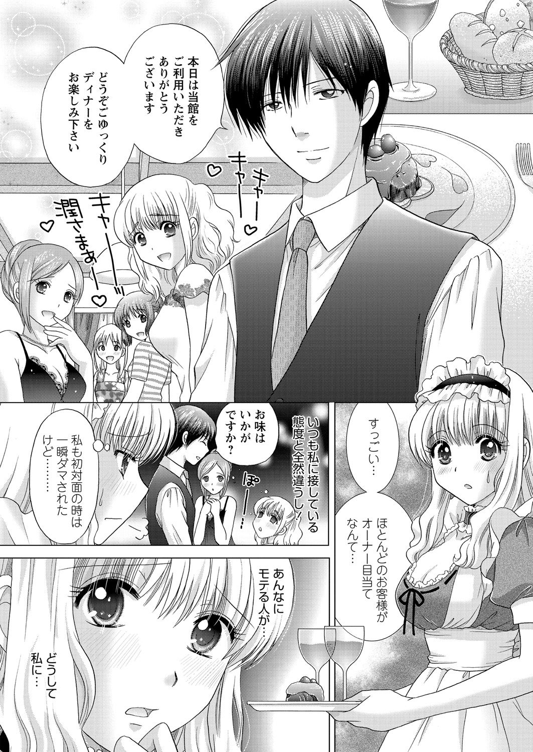 WEB Bazooka Vol. 18 - Page 139