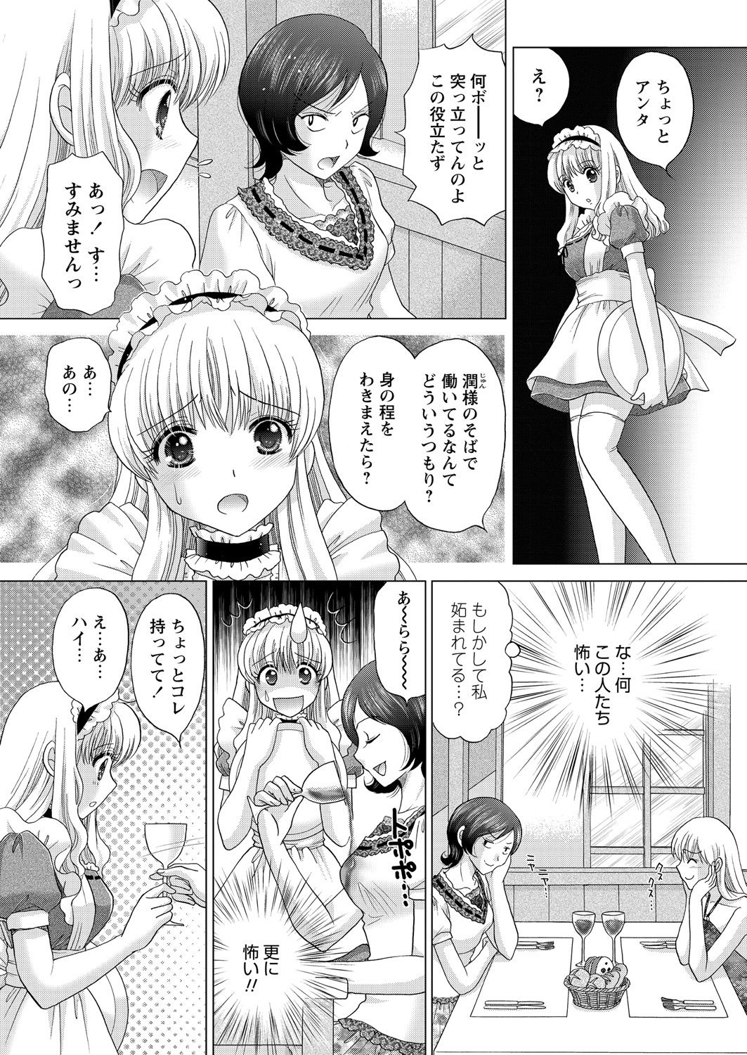 WEB Bazooka Vol. 18 - Page 140