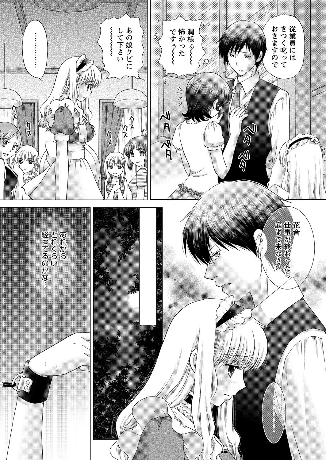 WEB Bazooka Vol. 18 - Page 142