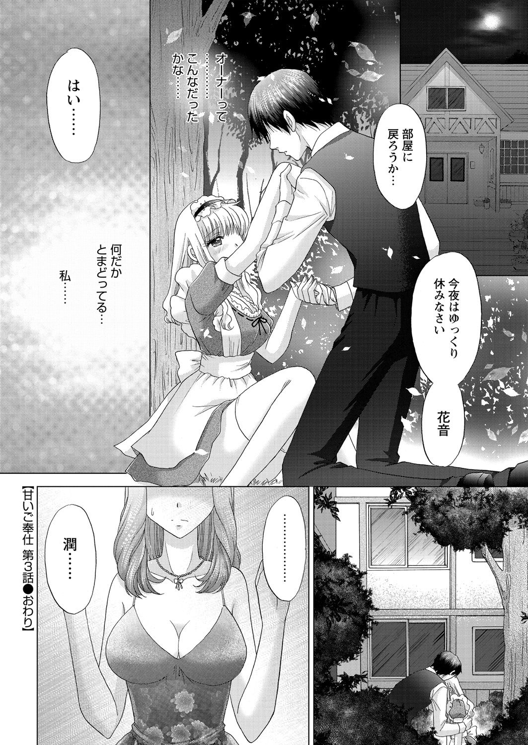 WEB Bazooka Vol. 18 - Page 151