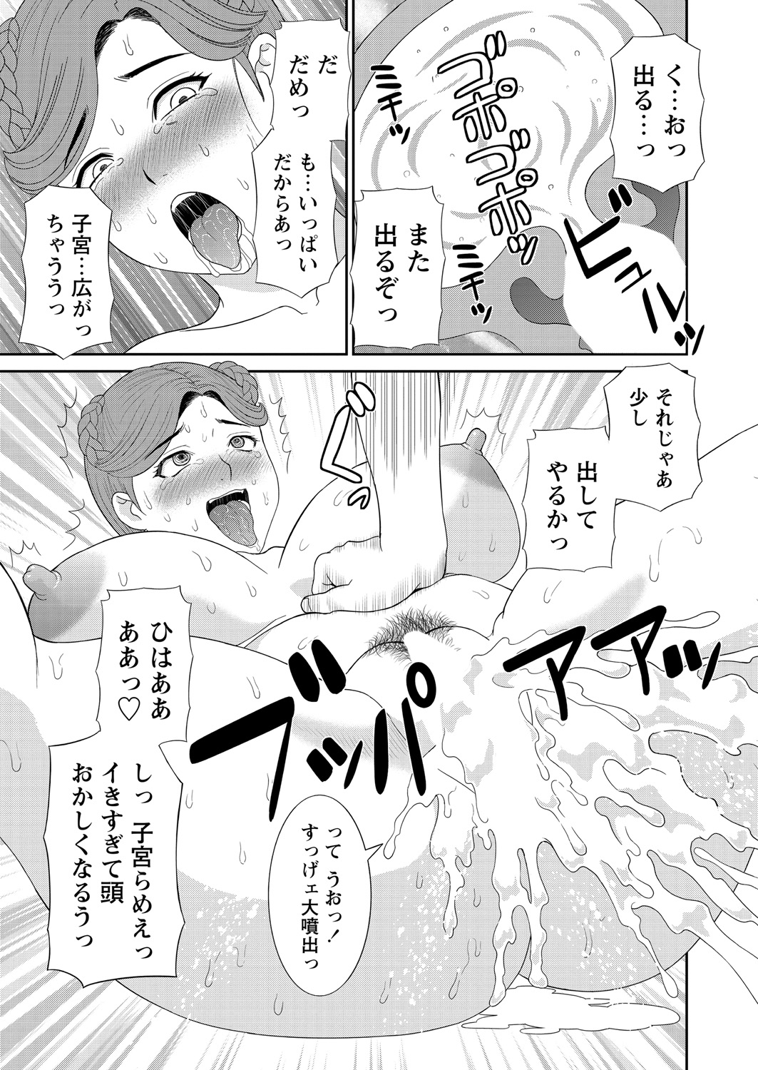 WEB Bazooka Vol. 18 - Page 16