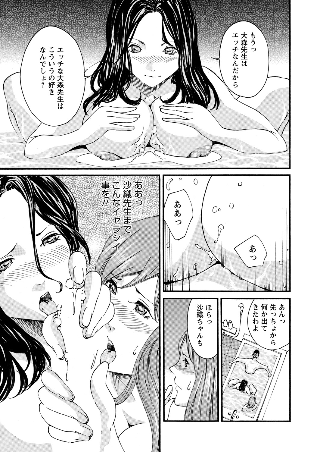 WEB Bazooka Vol. 18 - Page 160