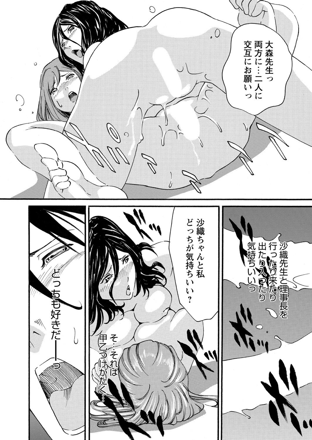 WEB Bazooka Vol. 18 - Page 165