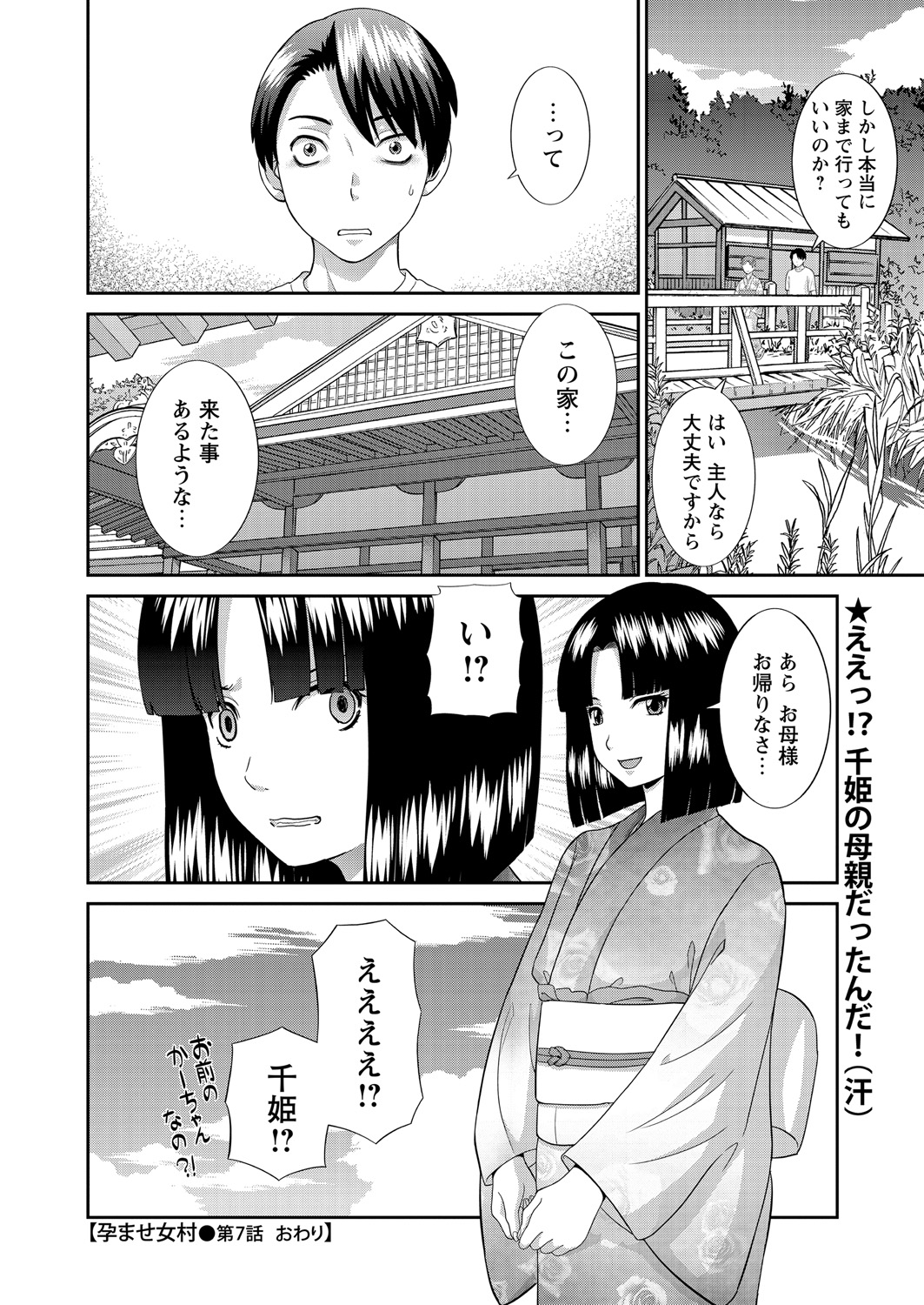 WEB Bazooka Vol. 18 - Page 17